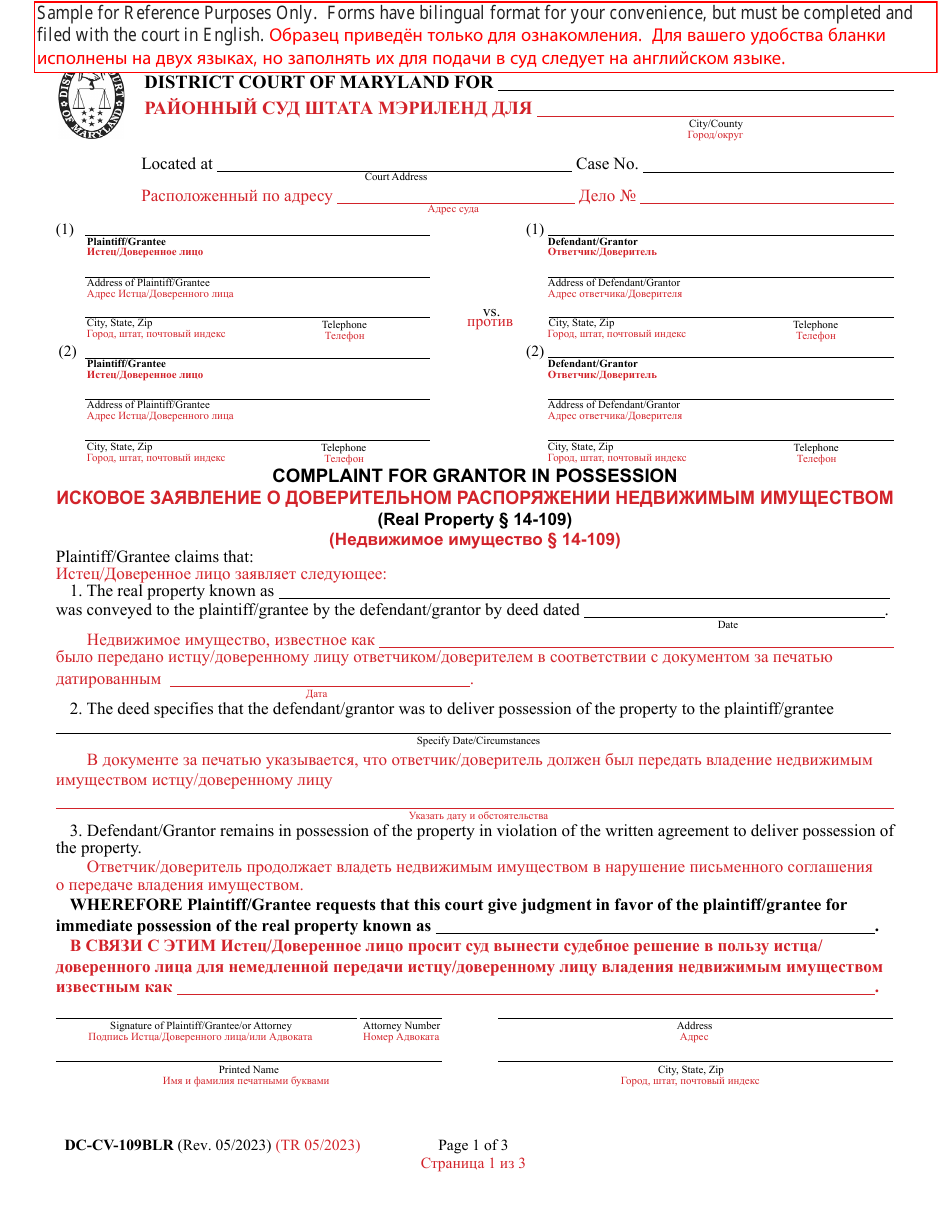 Form DC-CV-109BLR Complaint for Grantor in Possession - Maryland (English / Russian), Page 1