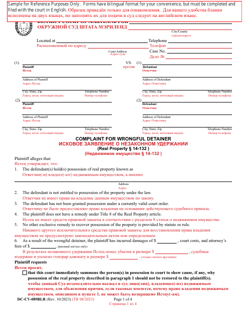 Form DC-CV-089BLR Complaint for Wrongful Detainer - Maryland (English/Russian)