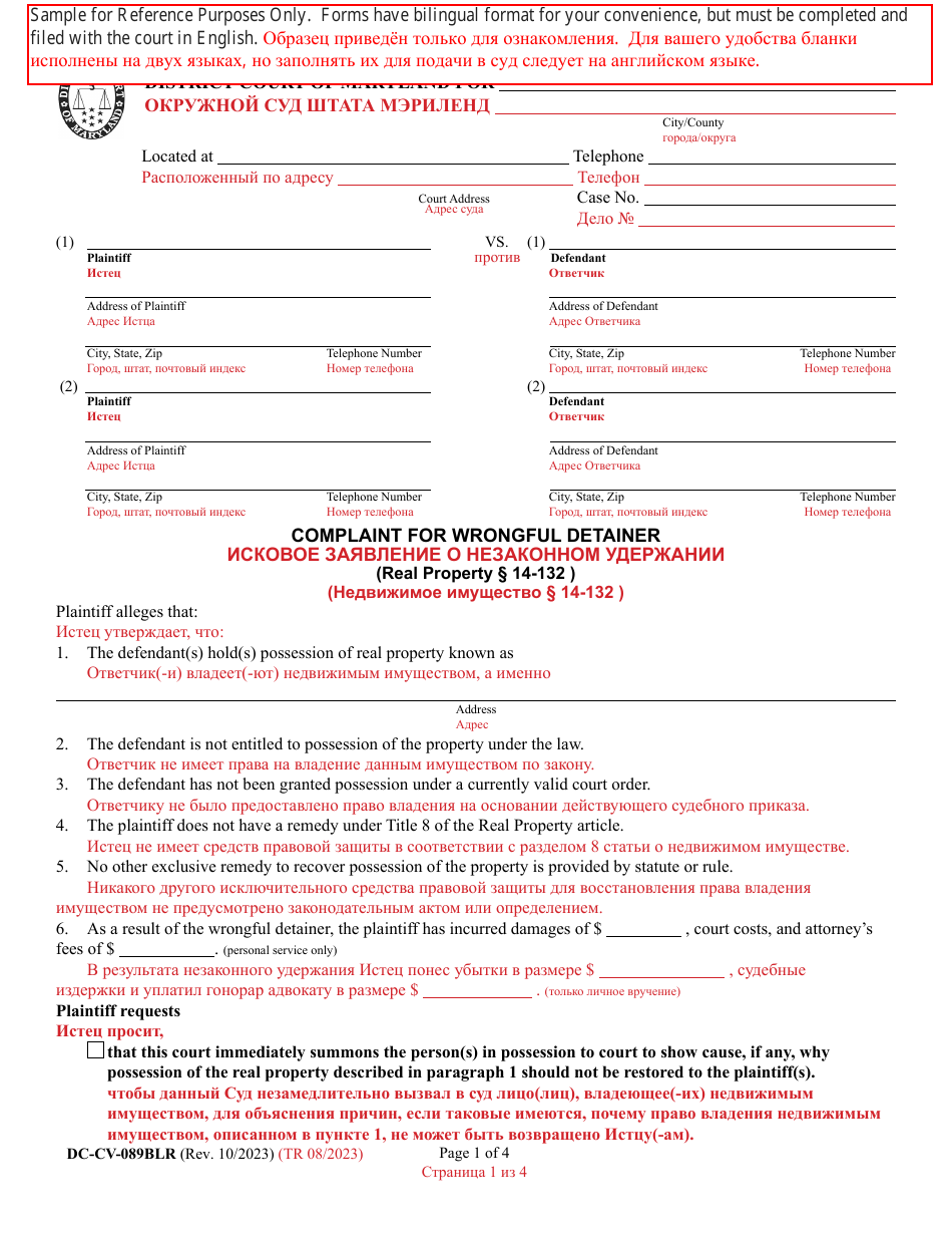 Form DC-CV-089BLR Complaint for Wrongful Detainer - Maryland (English / Russian), Page 1