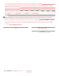 Form DC-CV-089BLR Complaint for Wrongful Detainer - Maryland (English/Russian), Page 4