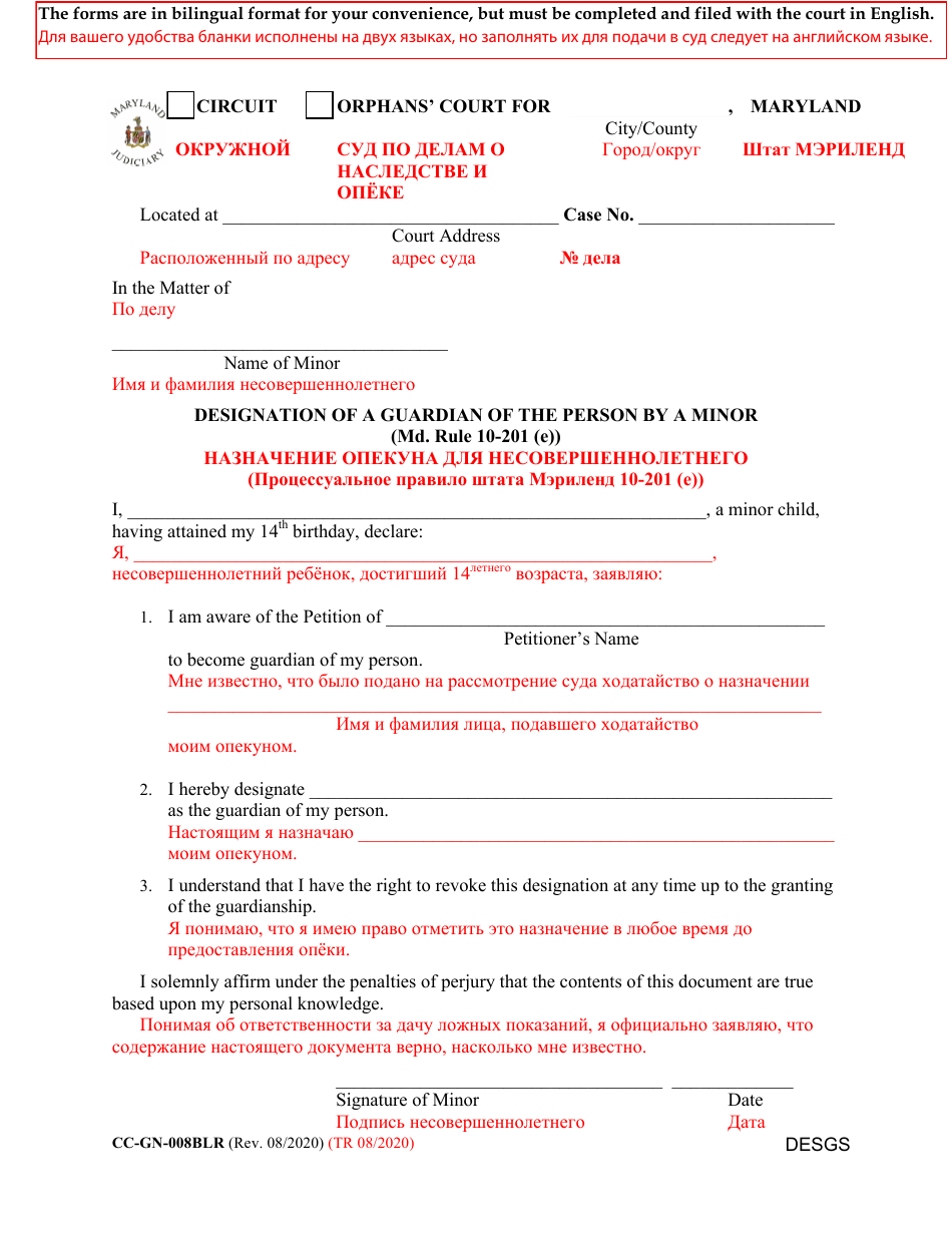 Form CC-GN-008BLR Designation of a Guardian of the Person by a Minor - Maryland (English / Russian), Page 1