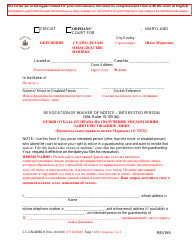 Document preview: Form CC-GN-040BLR Revocation of Waiver of Notice - Interested Person - Maryland (English/Russian)