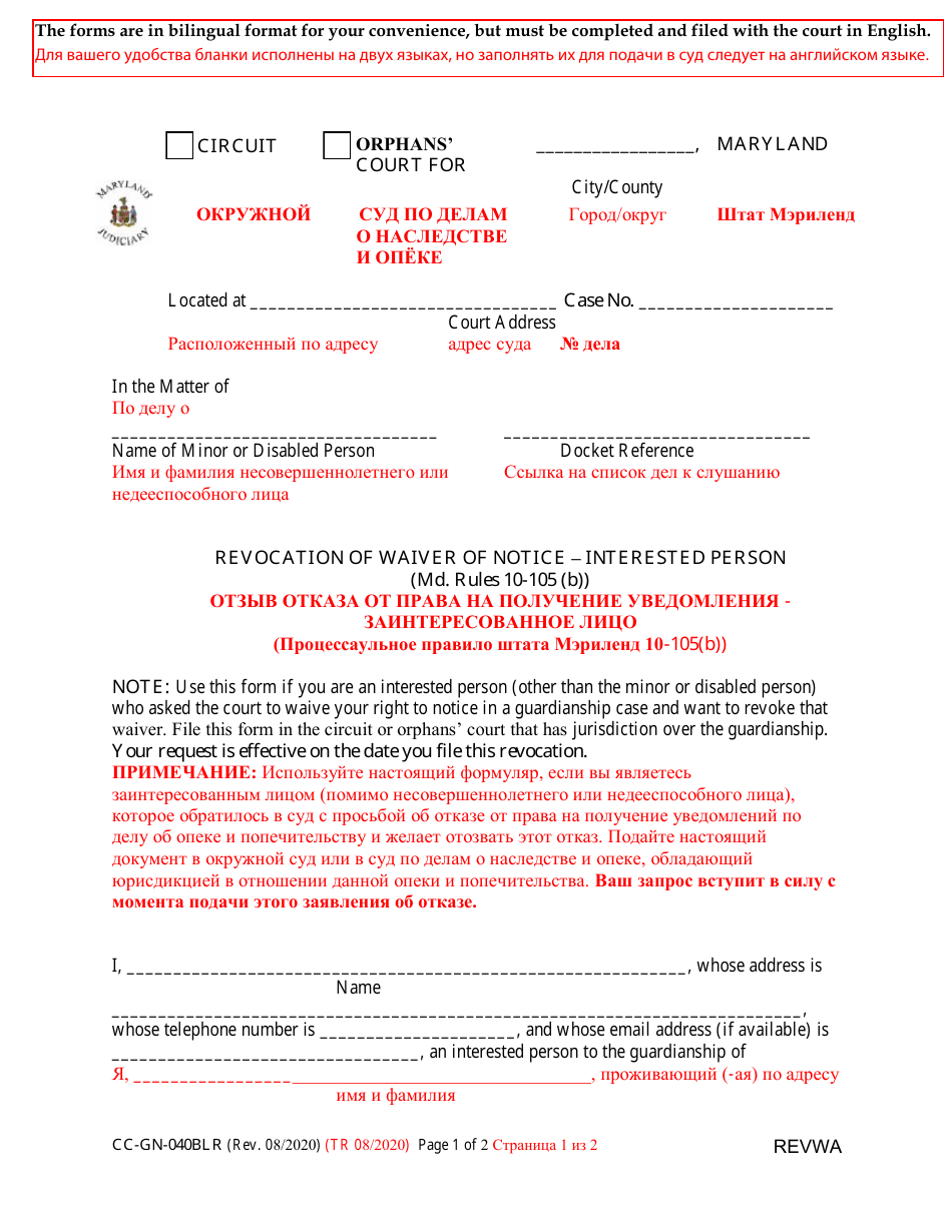 Form CC-GN-040BLR Revocation of Waiver of Notice - Interested Person - Maryland (English / Russian), Page 1