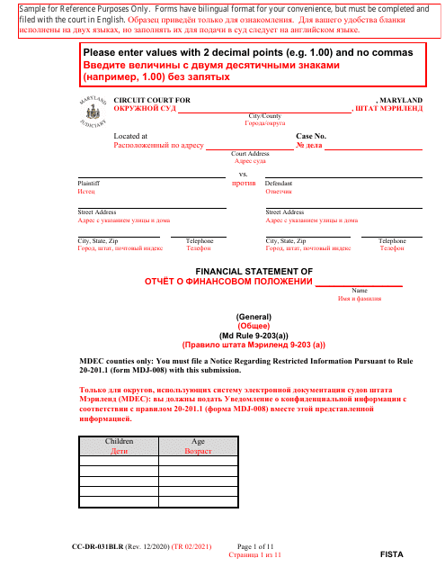 Form CC-DR-031BLR Financial Statement - Maryland (English/Russian)