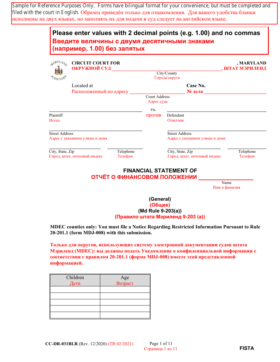 Form CC-DR-031BLR Financial Statement - Maryland (English / Russian), Page 1