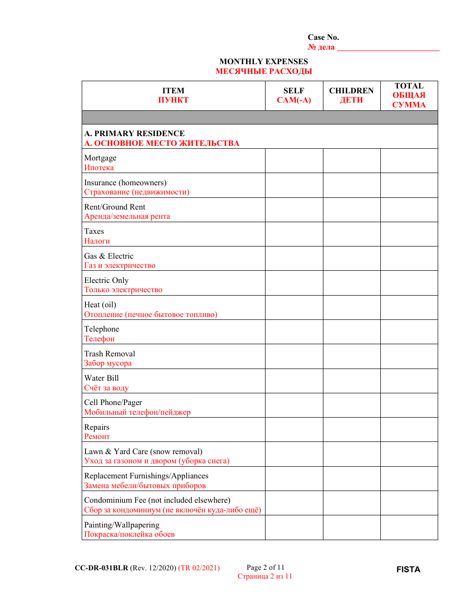 Form CC-DR-031BLR Financial Statement - Maryland (English / Russian), Page 2