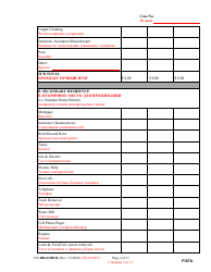 Form CC-DR-031BLR Financial Statement - Maryland (English/Russian), Page 3