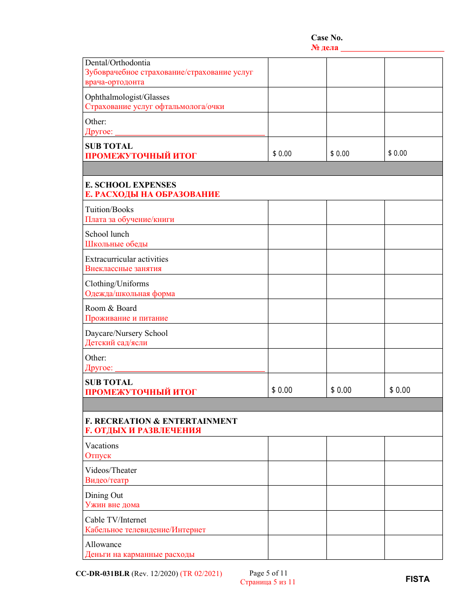 Form CC-DR-031BLR Financial Statement - Maryland (English / Russian), Page 5