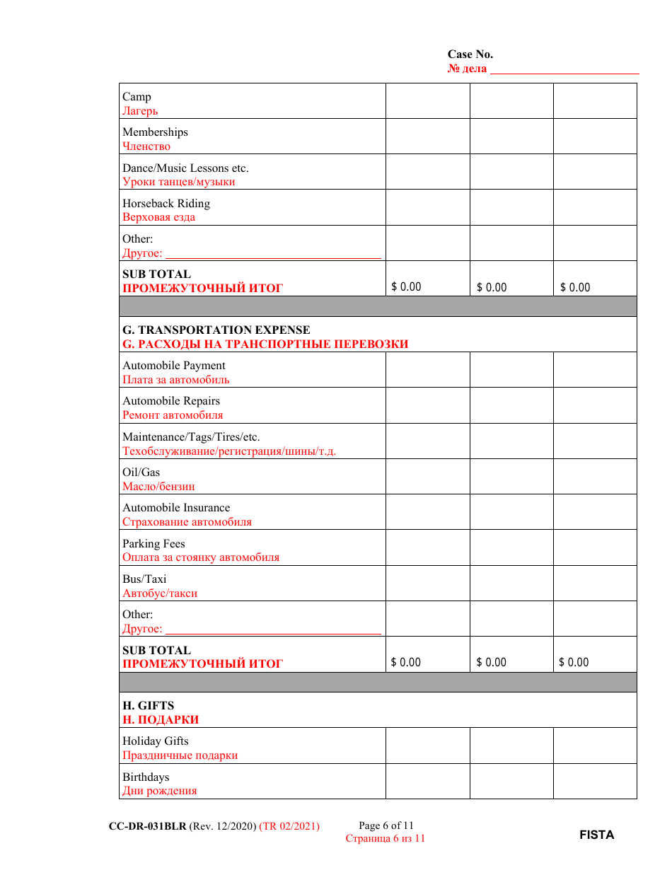Form CC-DR-031BLR Financial Statement - Maryland (English / Russian), Page 6