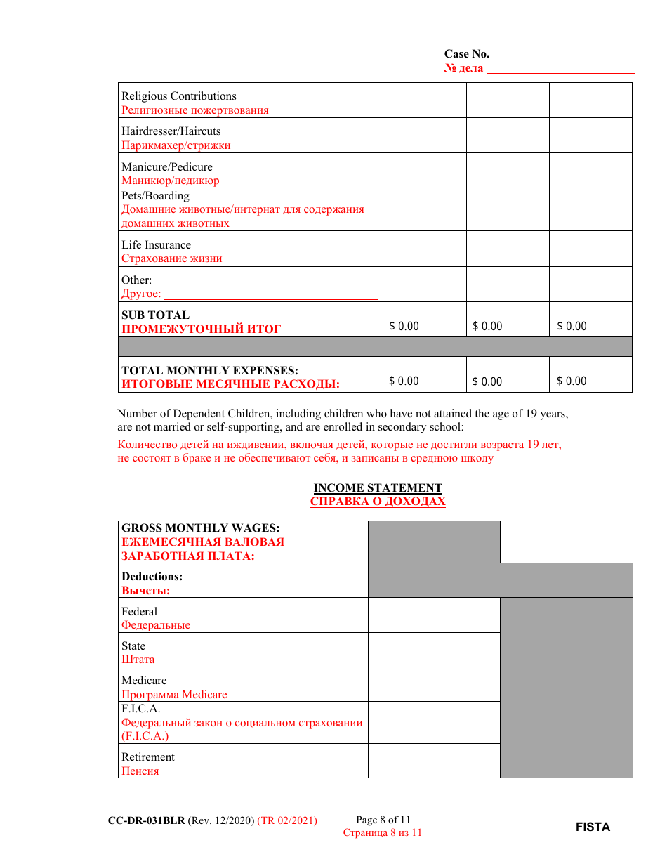 Form CC-DR-031BLR Financial Statement - Maryland (English / Russian), Page 8