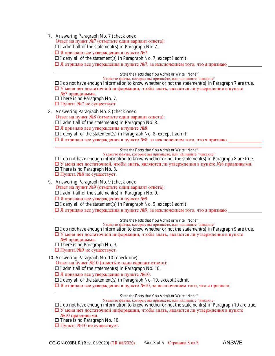 Form CC-GN-003BLR Answer to Petition for Guardianship of Minor - Maryland (English / Russian), Page 3