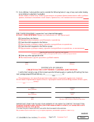Form CC-GN-003BLR Answer to Petition for Guardianship of Minor - Maryland (English/Russian), Page 5
