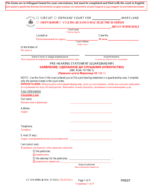 Form CC-GN-049BLR  Printable Pdf