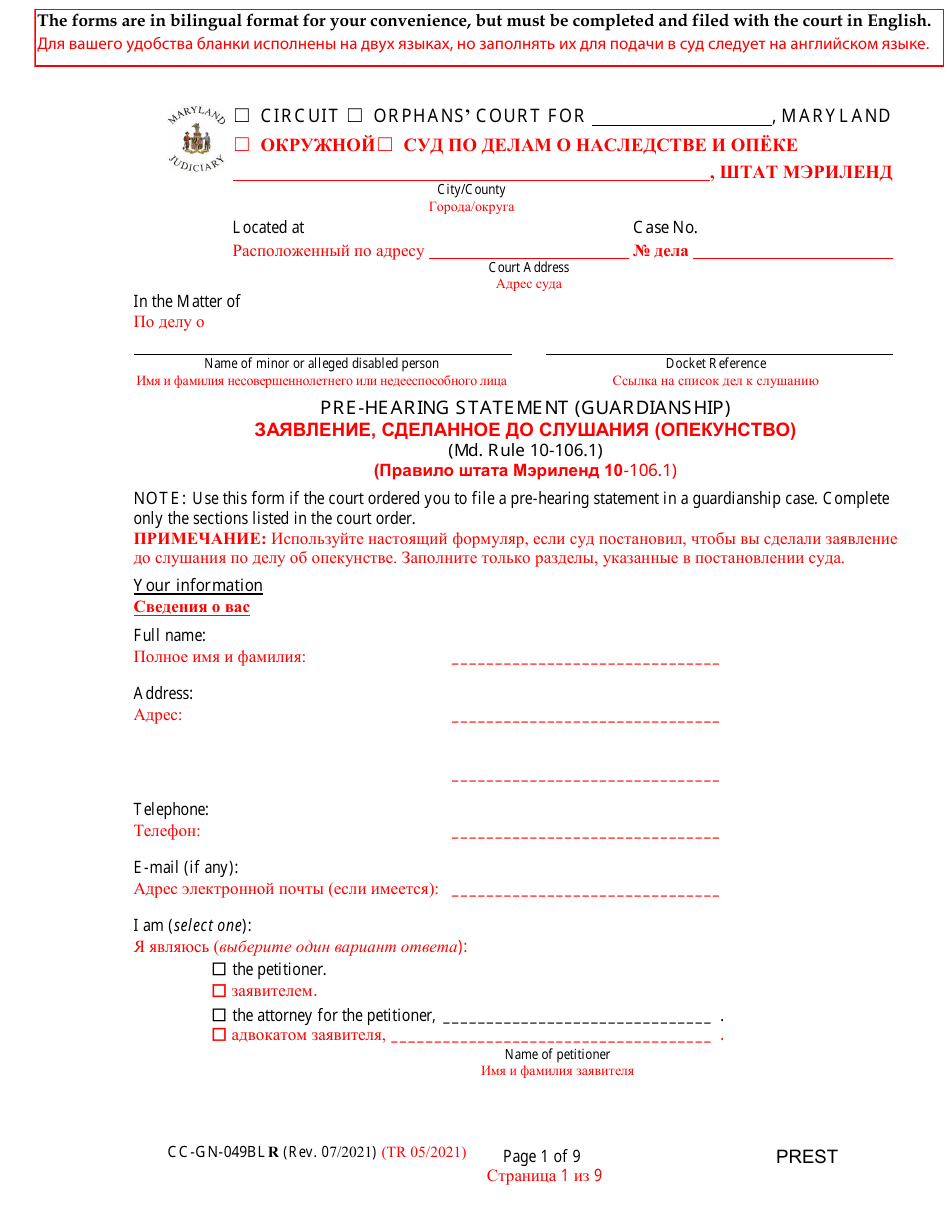 Form CC-GN-049BLR Pre-hearing Statement (Guardianship) - Maryland (English / Russian), Page 1