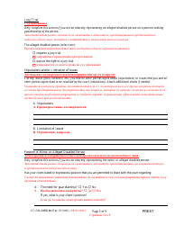 Form CC-GN-049BLR Pre-hearing Statement (Guardianship) - Maryland (English/Russian), Page 3