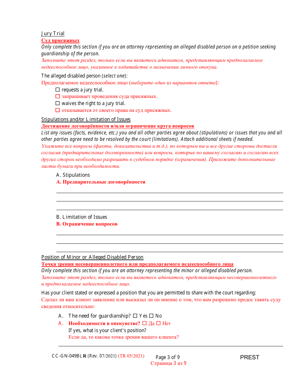 Form CC-GN-049BLR Pre-hearing Statement (Guardianship) - Maryland (English / Russian), Page 3