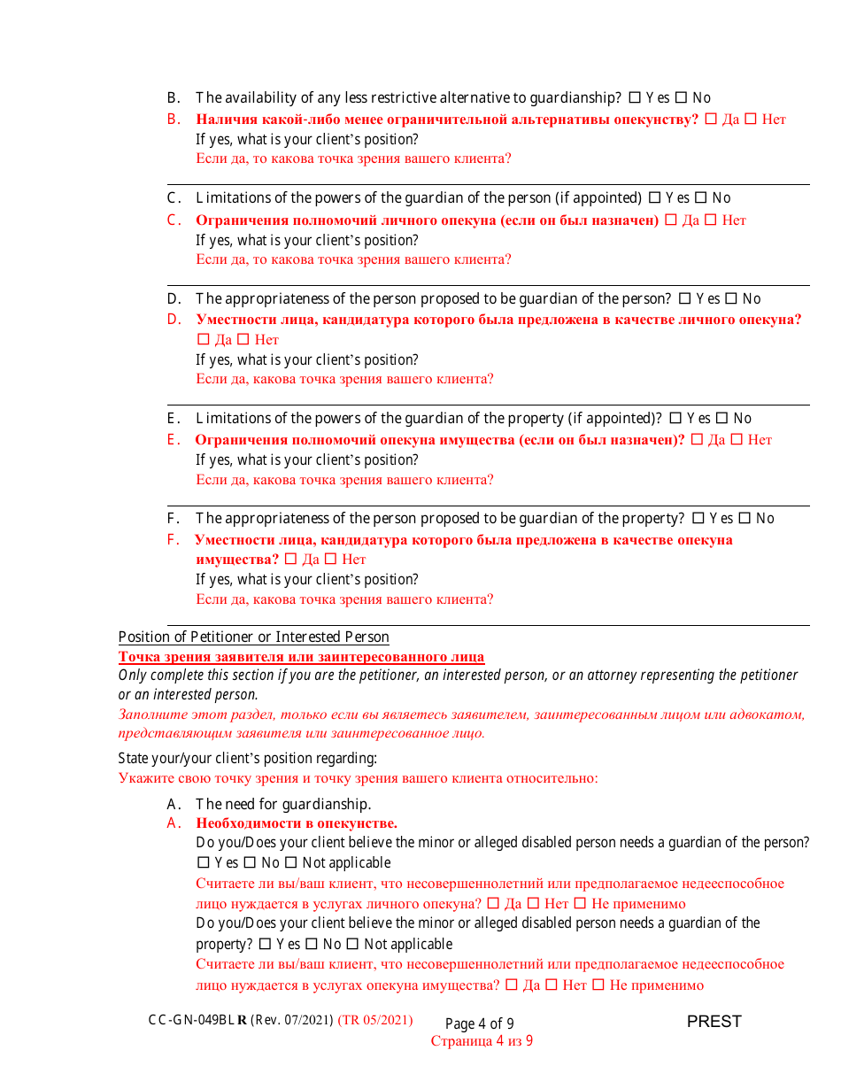 Form CC-GN-049BLR Pre-hearing Statement (Guardianship) - Maryland (English / Russian), Page 4