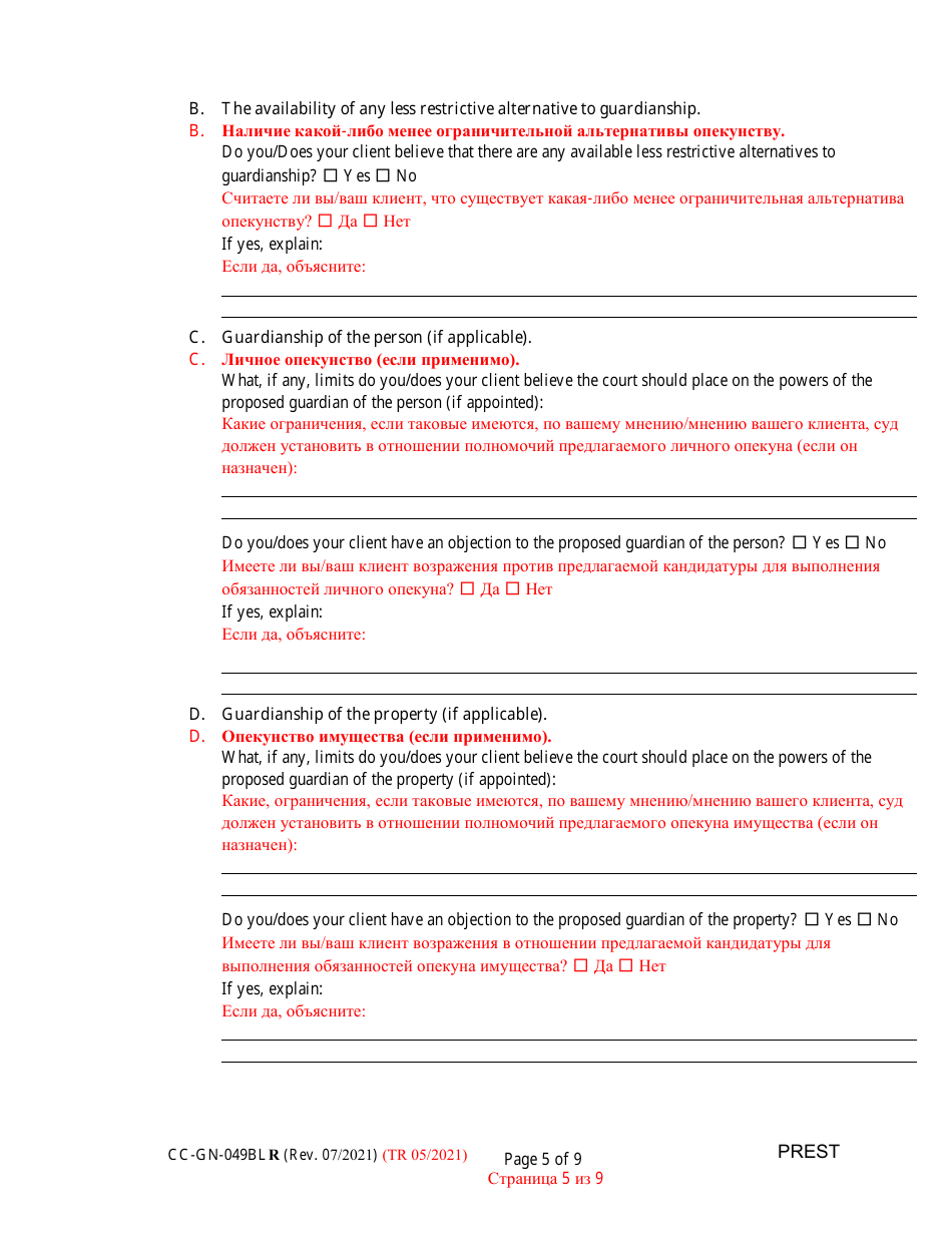 Form CC-GN-049BLR Pre-hearing Statement (Guardianship) - Maryland (English / Russian), Page 5