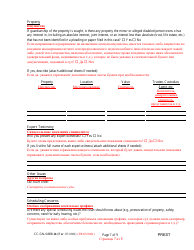 Form CC-GN-049BLR Pre-hearing Statement (Guardianship) - Maryland (English/Russian), Page 7