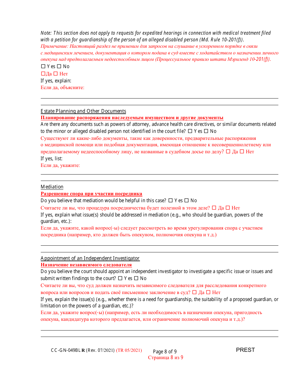Form CC-GN-049BLR Pre-hearing Statement (Guardianship) - Maryland (English / Russian), Page 8