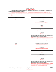 Form CC-GN-011BLR Inventory and Information Report - Maryland (English/Russian), Page 13