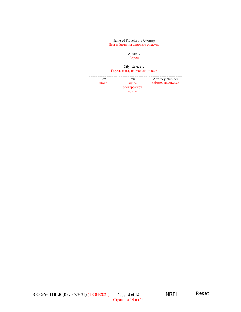 Form CC-GN-011BLR Inventory and Information Report - Maryland (English / Russian), Page 14