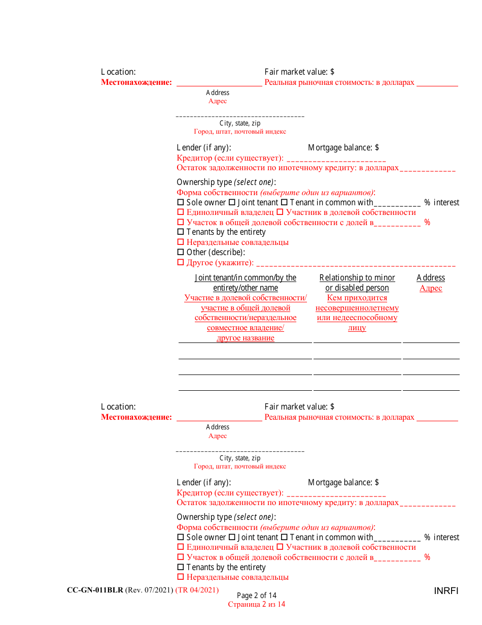 Form CC-GN-011BLR Inventory and Information Report - Maryland (English / Russian), Page 2