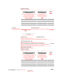 Form CC-GN-011BLR Inventory and Information Report - Maryland (English/Russian), Page 3