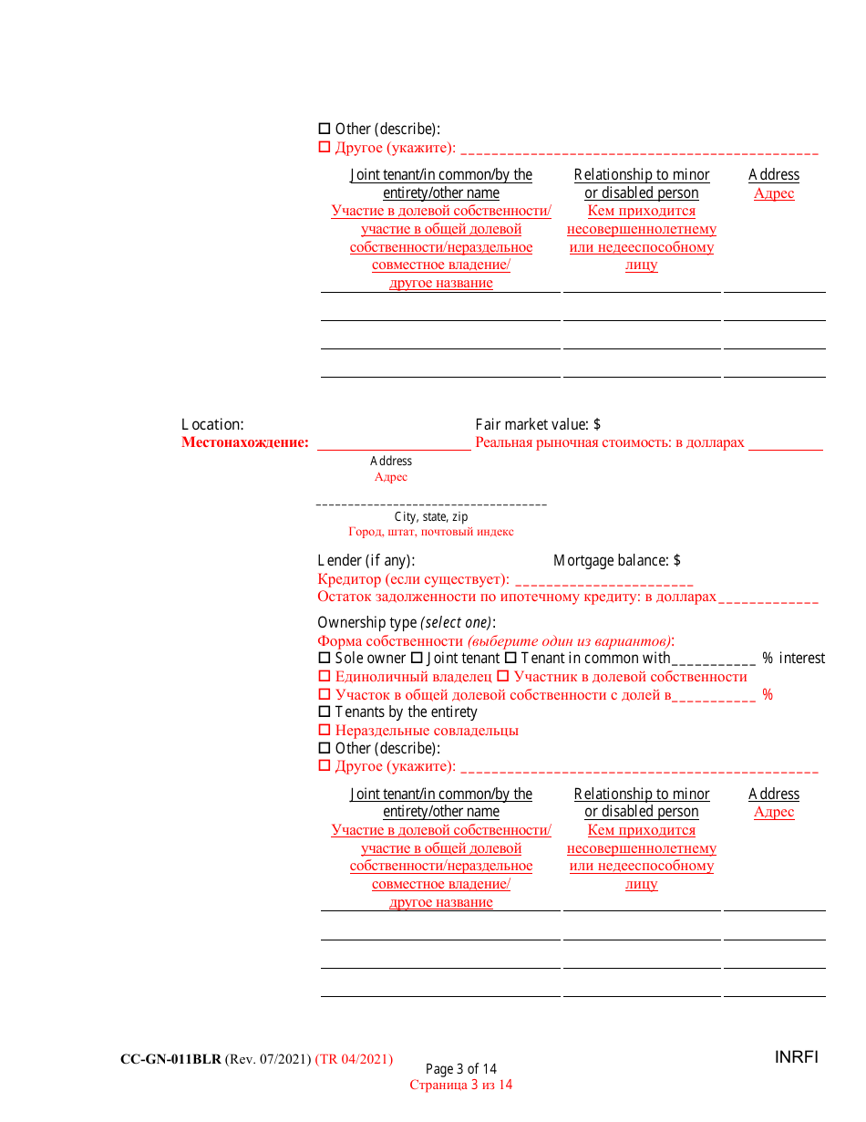 Form CC-GN-011BLR Inventory and Information Report - Maryland (English / Russian), Page 3