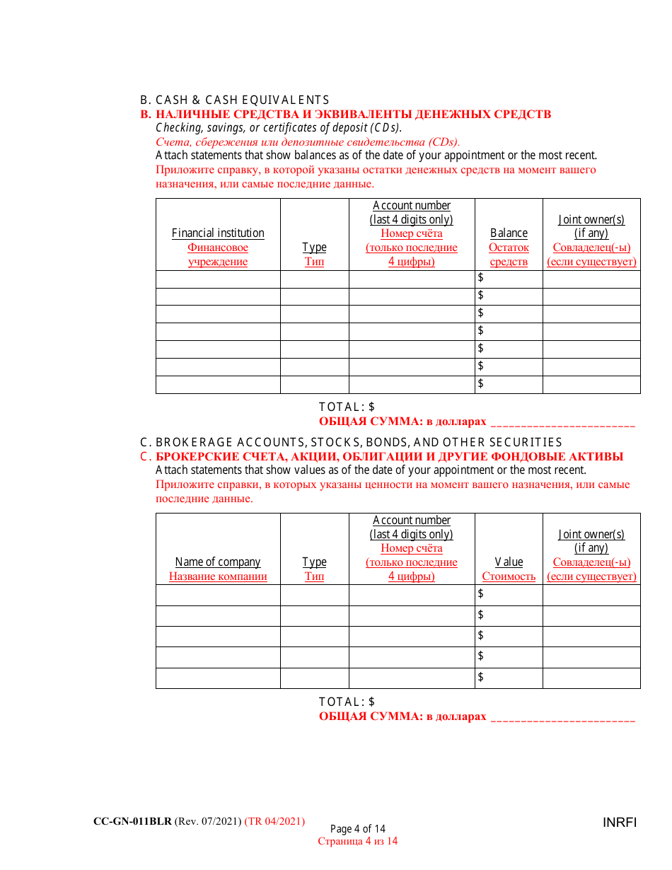 Form CC-GN-011BLR Inventory and Information Report - Maryland (English / Russian), Page 4