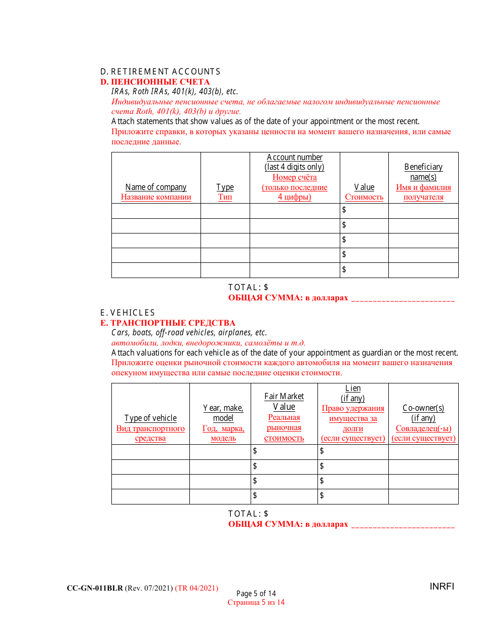 Form CC-GN-011BLR Inventory and Information Report - Maryland (English / Russian), Page 5
