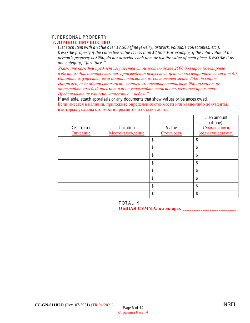 Form CC-GN-011BLR Inventory and Information Report - Maryland (English / Russian), Page 6