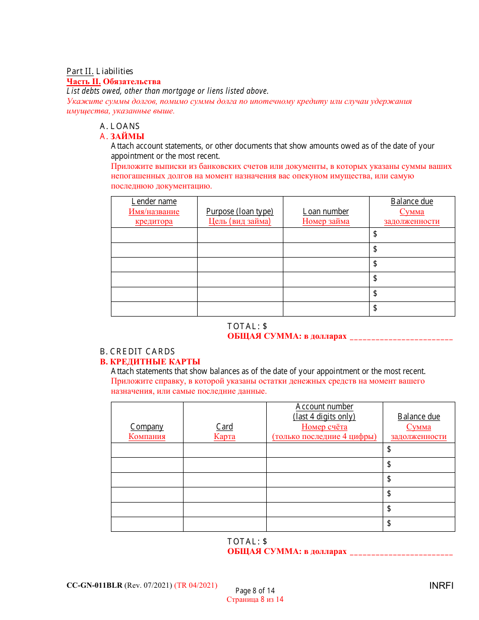 Form CC-GN-011BLR Inventory and Information Report - Maryland (English / Russian), Page 8
