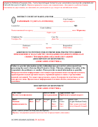 Document preview: Form DC-ERPO-001ABLR Addendum to Petition for Extreme Risk Protective Order - Maryland (English/Russian)