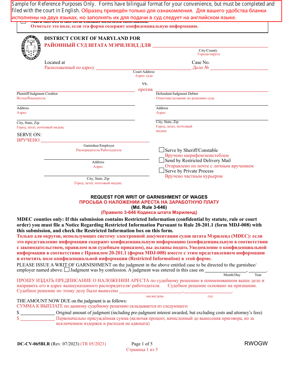 Form DC-CV-065BLR Request for Writ of Garnishment of Wages - Maryland (English / Russian), Page 1