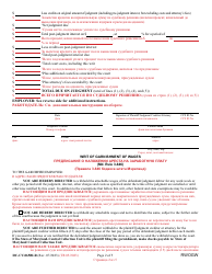 Form DC-CV-065BLR Request for Writ of Garnishment of Wages - Maryland (English/Russian), Page 2