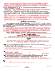 Form DC-CV-065BLR Request for Writ of Garnishment of Wages - Maryland (English/Russian), Page 4