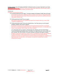 Form CC-DR-109BLR Maryland Parenting Plan Tool - Maryland (English/Russian), Page 10