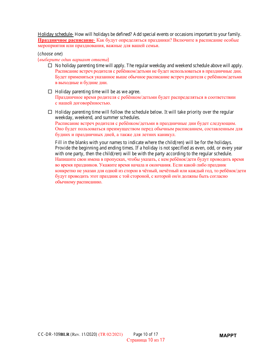 Form CC-DR-109BLR Maryland Parenting Plan Tool - Maryland (English / Russian), Page 10