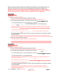 Form CC-DR-109BLR Maryland Parenting Plan Tool - Maryland (English/Russian), Page 12