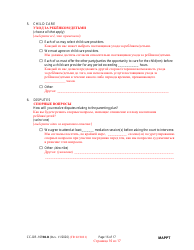Form CC-DR-109BLR Maryland Parenting Plan Tool - Maryland (English/Russian), Page 16