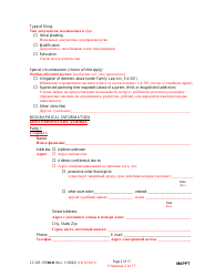 Form CC-DR-109BLR Maryland Parenting Plan Tool - Maryland (English/Russian), Page 2