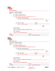 Form CC-DR-109BLR Maryland Parenting Plan Tool - Maryland (English/Russian), Page 3