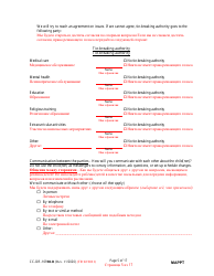 Form CC-DR-109BLR Maryland Parenting Plan Tool - Maryland (English/Russian), Page 5