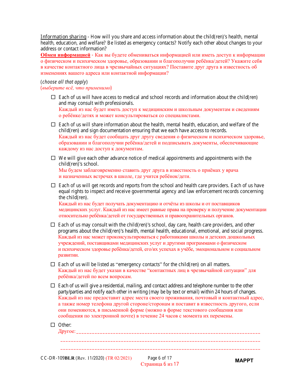Form CC-DR-109BLR Maryland Parenting Plan Tool - Maryland (English / Russian), Page 6