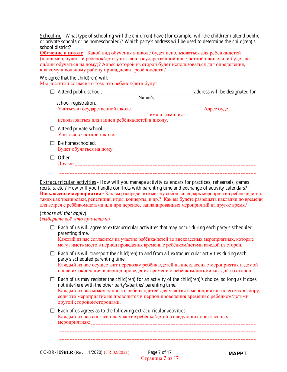 Form CC-DR-109BLR Maryland Parenting Plan Tool - Maryland (English / Russian), Page 7