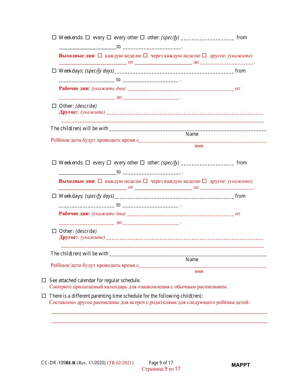 Form CC-DR-109BLR Maryland Parenting Plan Tool - Maryland (English / Russian), Page 9