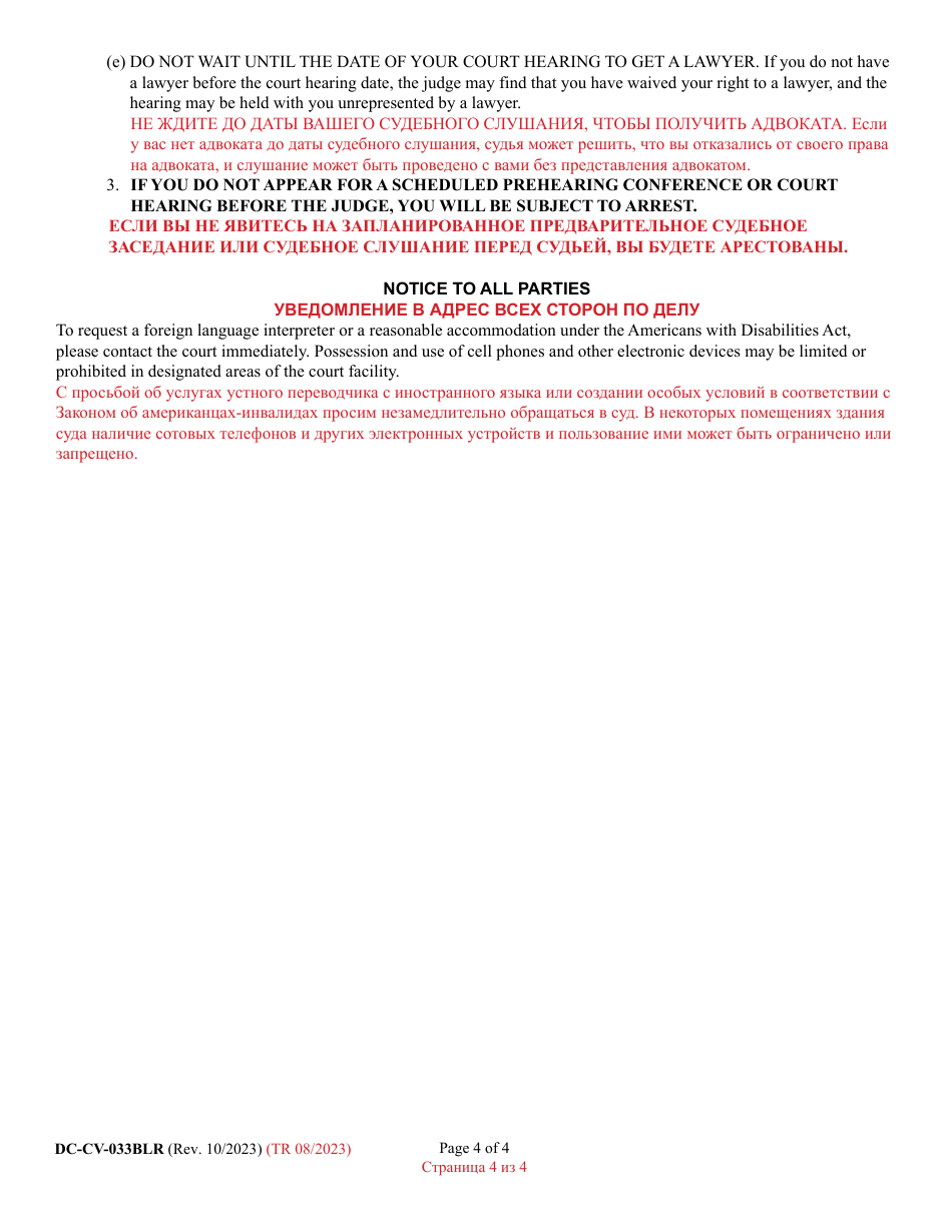 Form DC-CV-033BLR Request for Show Cause Order for Contempt - Maryland (English / Russian), Page 4