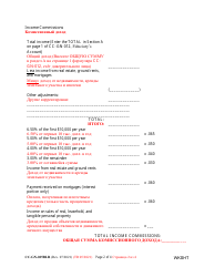 Form CC-GN-025BLR Guardian of the Property Commission Worksheet - Maryland (English/Russian), Page 2