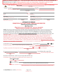 Document preview: Form CC-DR-055BLR Affidavit of Service (Hand Delivery/Private Process) - Maryland (English/Russian)